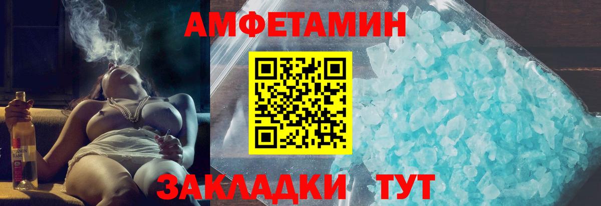 Геленджик  Амфетамин Premium  АМФ  Вход с VPN 