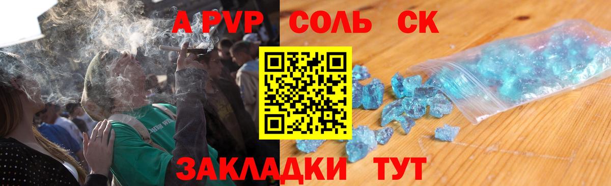Геленджик  А ПВП кристаллы  Вход с VPN  A PVP крисы CK  А ПВП Crystall 