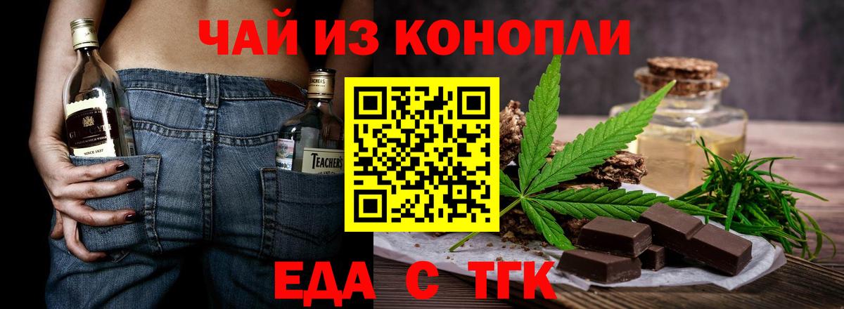 Cannafood конопля Геленджик