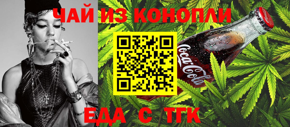 Canna-Cookies марихуана  Вход с VPN  Геленджик 