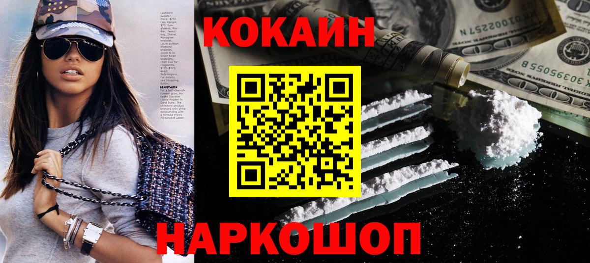 КОКАИН 98% Геленджик