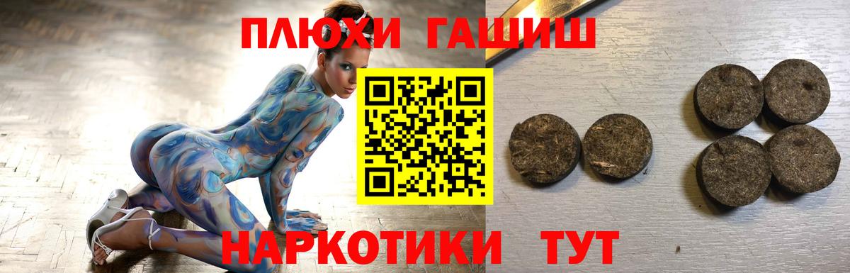 ГАШ Cannabis  Гашиш  Геленджик  Вход с VPN  ГАШ индика сатива 