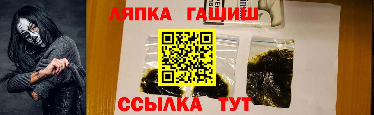 Гашиш hashish Геленджик