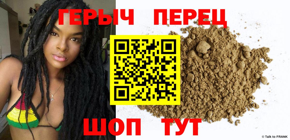 ГЕРОИН афганец Геленджик