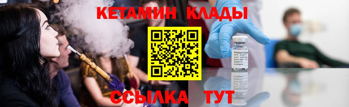 Кетамин ketamine  нарко площадка телеграм  Кетамин VHQ  Геленджик  Вход с VPN 