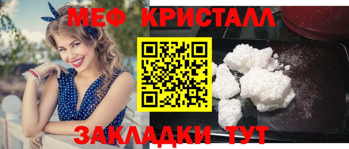 Меф мука Геленджик