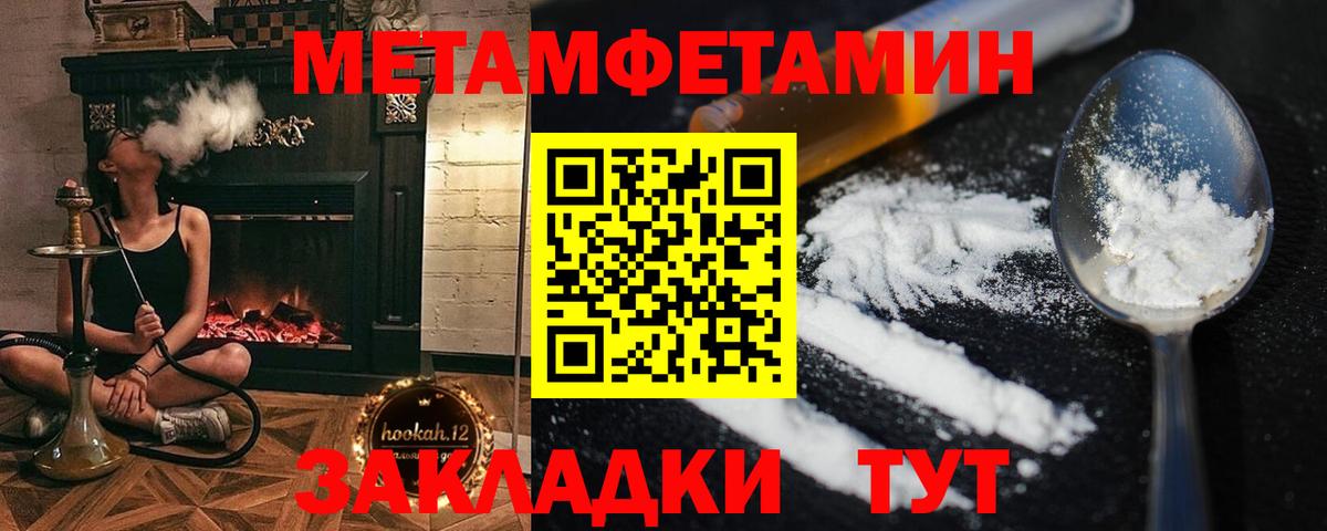 МЕТАМФЕТАМИН кристалл  Вход с VPN  Геленджик  МЕТАМФЕТАМИН кристалл 