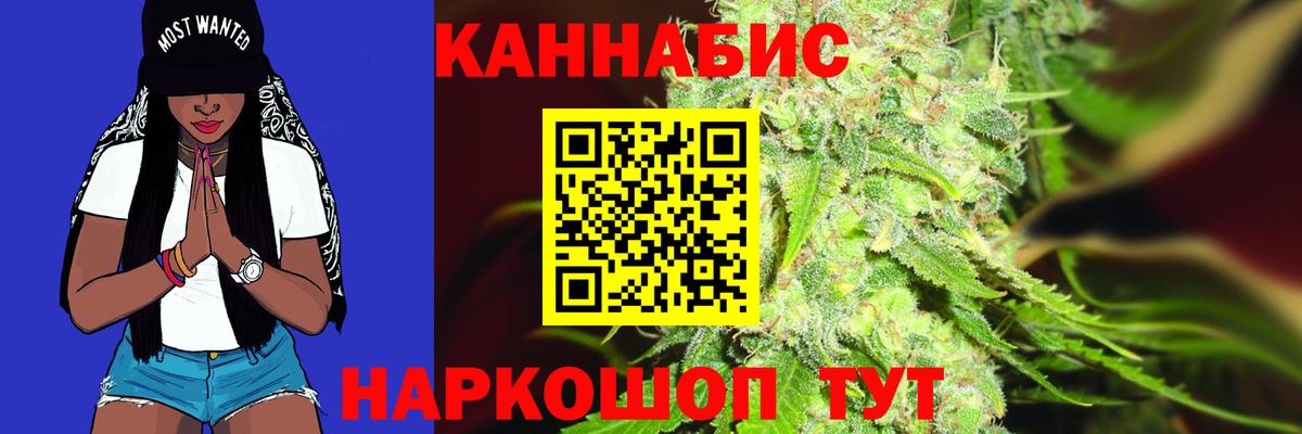 МАРИХУАНА THC 21%  Бошки марихуана SATIVA & INDICA  Конопля Amnesia  Вход с VPN  Бошки Шишки конопля  Геленджик 